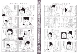 Page 2 of Black Theater Obaa-chan ga Shitai Kusai yo