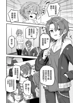 Page 4 of Neteiru Aida ni Yatte Okimashita 2