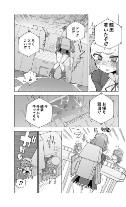 Page 24 of Tatsuta Dam wa Himeyaka ni