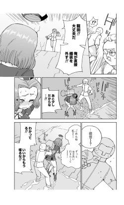 Page 26 of Tatsuta Dam wa Himeyaka ni