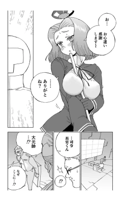 Page 33 of Tatsuta Dam wa Himeyaka ni