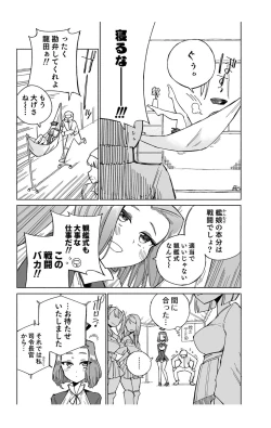 Page 7 of Tatsuta Dam wa Himeyaka ni