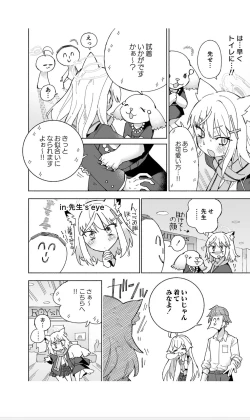 Page 12 of OOkami no Mizu