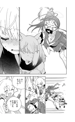 Page 27 of OOkami no Mizu