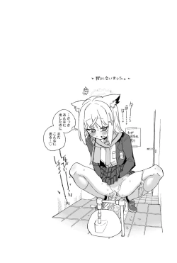 Page 36 of OOkami no Mizu