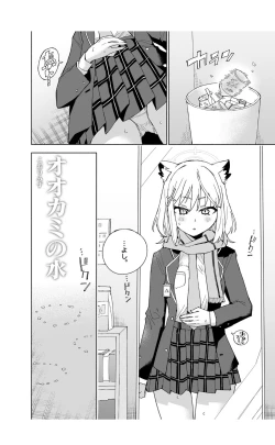 Page 6 of OOkami no Mizu