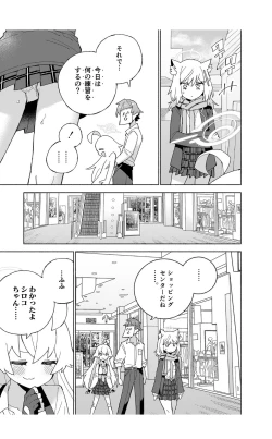 Page 9 of OOkami no Mizu