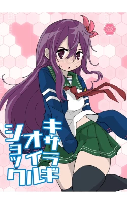 Page 1 of キサラギオイルショック