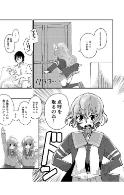 Page 6 of キサラギオイルショック