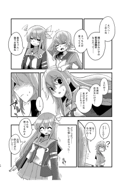 Page 9 of キサラギオイルショック