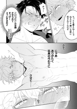 Page 20 of Zekkai Rougoku 3 Hatsujou Fukahi no Gekokujou