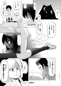 Page 13 of Sachina no Koukou Nikki 3