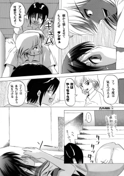Page 18 of Sachina no Koukou Nikki 3