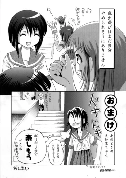 Page 24 of Sachina no Koukou Nikki 3