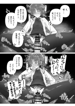 Page 3 of Ryou-san datte Mesu Nandesu yo ne