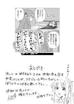 Page 7 of Ryou-san datte Mesu Nandesu yo ne