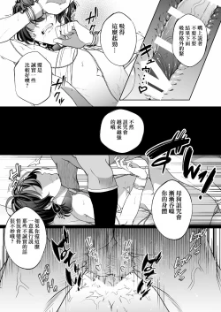 Page 4 of メス犬国王 呪われた快楽勝負編