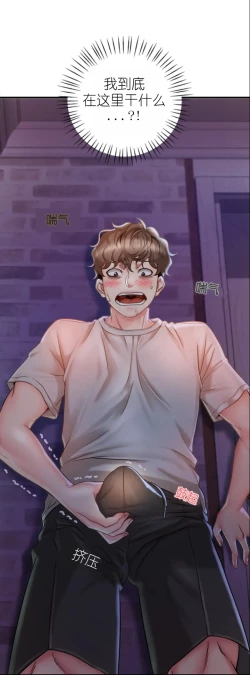 Page 103 of drunk on you 1-2