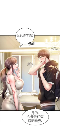 Page 124 of drunk on you 1-2