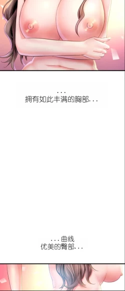 Page 138 of drunk on you 1-2