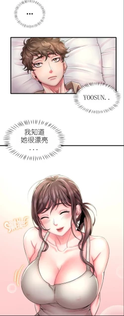 Page 26 of drunk on you 1-2