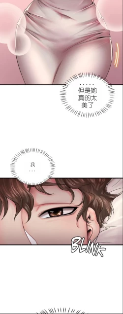 Page 27 of drunk on you 1-2