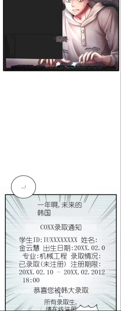 Page 3 of drunk on you 1-2