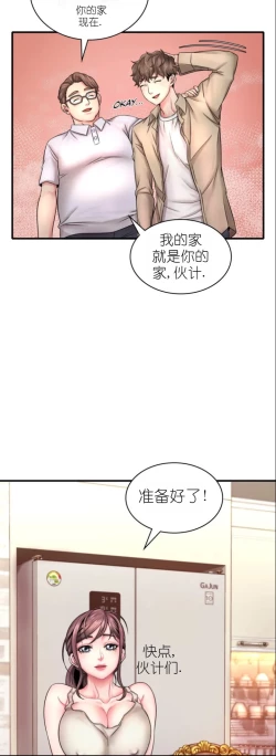 Page 50 of drunk on you 1-2