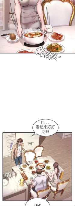 Page 51 of drunk on you 1-2