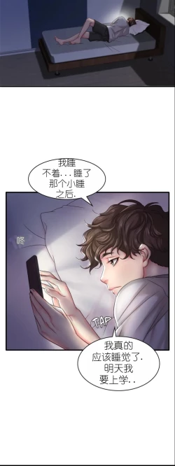 Page 56 of drunk on you 1-2