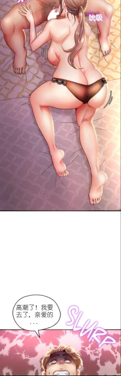 Page 70 of drunk on you 1-2