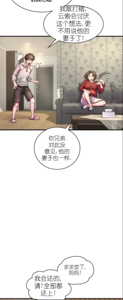 Page 8 of drunk on you 1-2