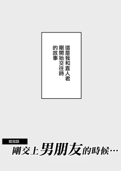 Page 102 of Boku wa Tsuma ga Netorare Nando mo Ikasareru Sugata o Mitsuzuketa. Soushuuhen