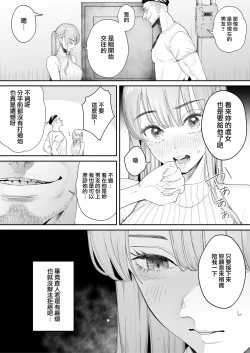 Page 107 of Boku wa Tsuma ga Netorare Nando mo Ikasareru Sugata o Mitsuzuketa. Soushuuhen