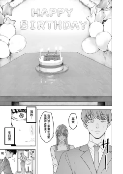 Page 65 of Boku wa Tsuma ga Netorare Nando mo Ikasareru Sugata o Mitsuzuketa. Soushuuhen