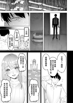 Page 72 of Boku wa Tsuma ga Netorare Nando mo Ikasareru Sugata o Mitsuzuketa. Soushuuhen