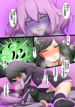 Page 60 of Uchi no Ko ga Ecchi na Teki to Tatakatte Haiboku suru Hanashi