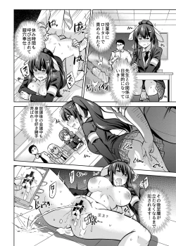 Page 7 of SNS Seitokai Yakuin wo Netotte Share suru Hanashi. 2