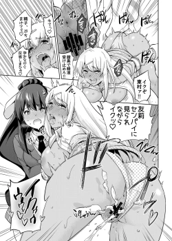 Page 22 of SNS Seitokai Yakuin wo Netotte Share suru Hanashi. 3