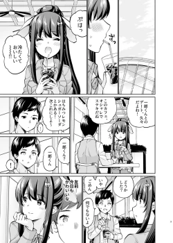 Page 2 of SNS 生徒会役員を寝撮ってシェアする話。5