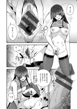 Page 106 of Dekkai Ai - Lovely Big Girls