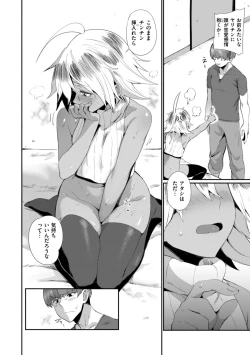 Page 126 of Dekkai Ai - Lovely Big Girls