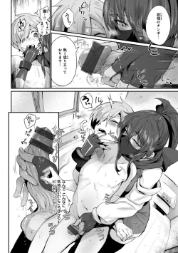 Page 12 of Dekkai Ai - Lovely Big Girls