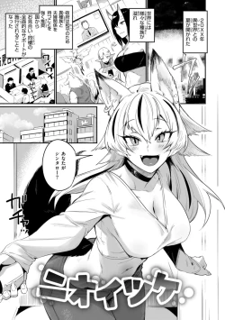 Page 137 of Dekkai Ai - Lovely Big Girls