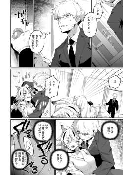 Page 144 of Dekkai Ai - Lovely Big Girls