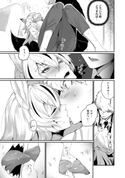 Page 145 of Dekkai Ai - Lovely Big Girls