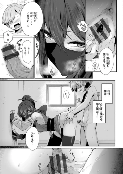 Page 15 of Dekkai Ai - Lovely Big Girls