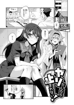 Page 51 of Dekkai Ai - Lovely Big Girls