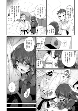 Page 56 of Dekkai Ai - Lovely Big Girls