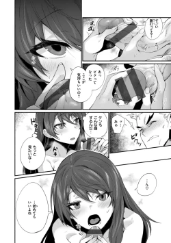 Page 58 of Dekkai Ai - Lovely Big Girls